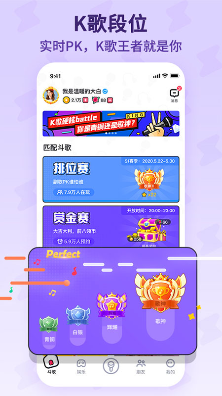 酷狗唱唱斗歌版1