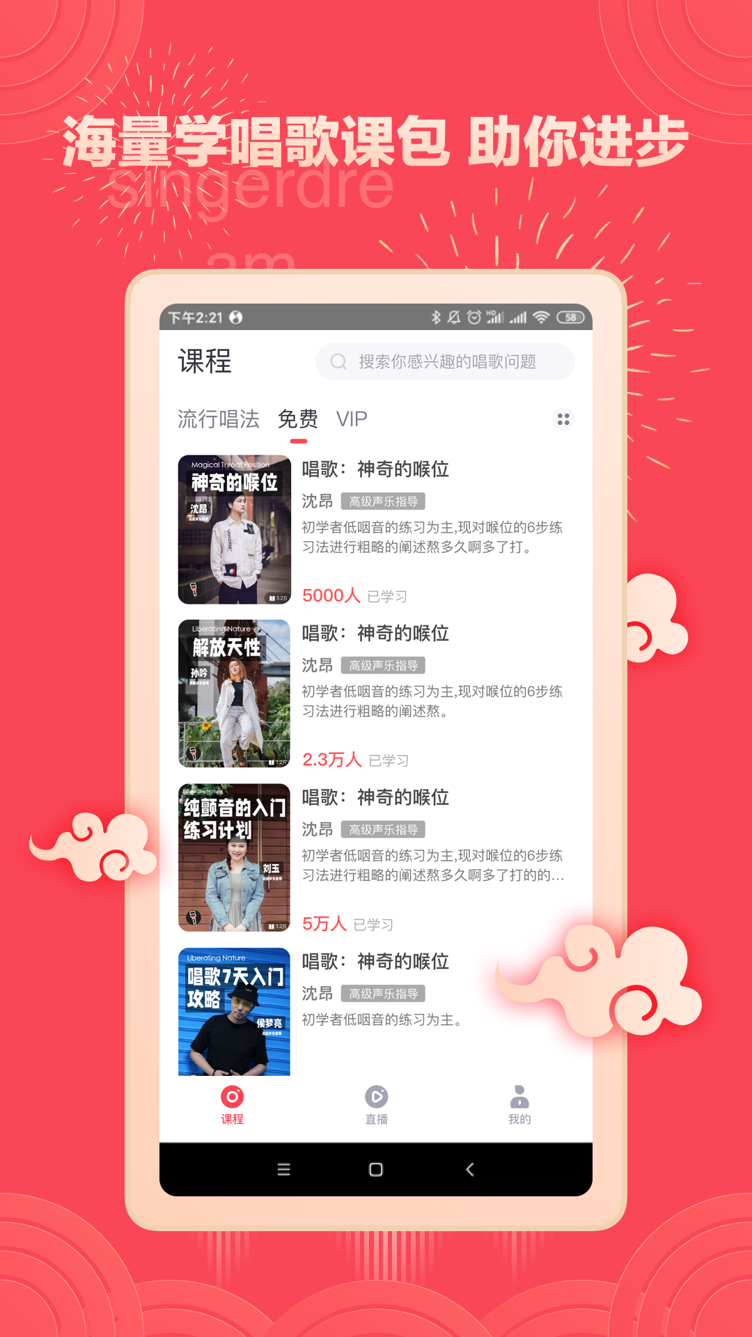 歌者盟4