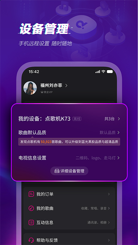 多唱2
