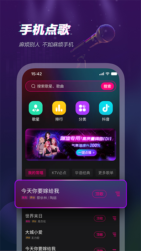 多唱1
