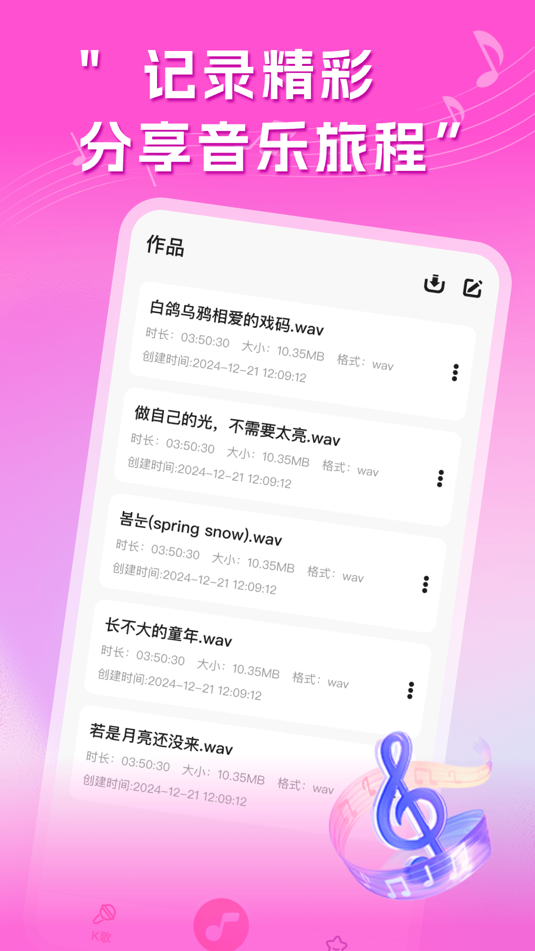 多多免费K歌2