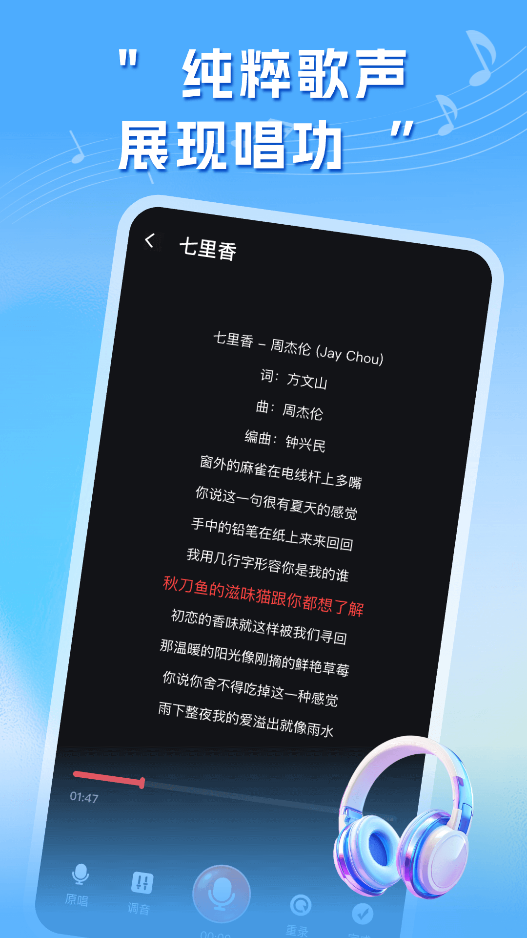 多多免费K歌4