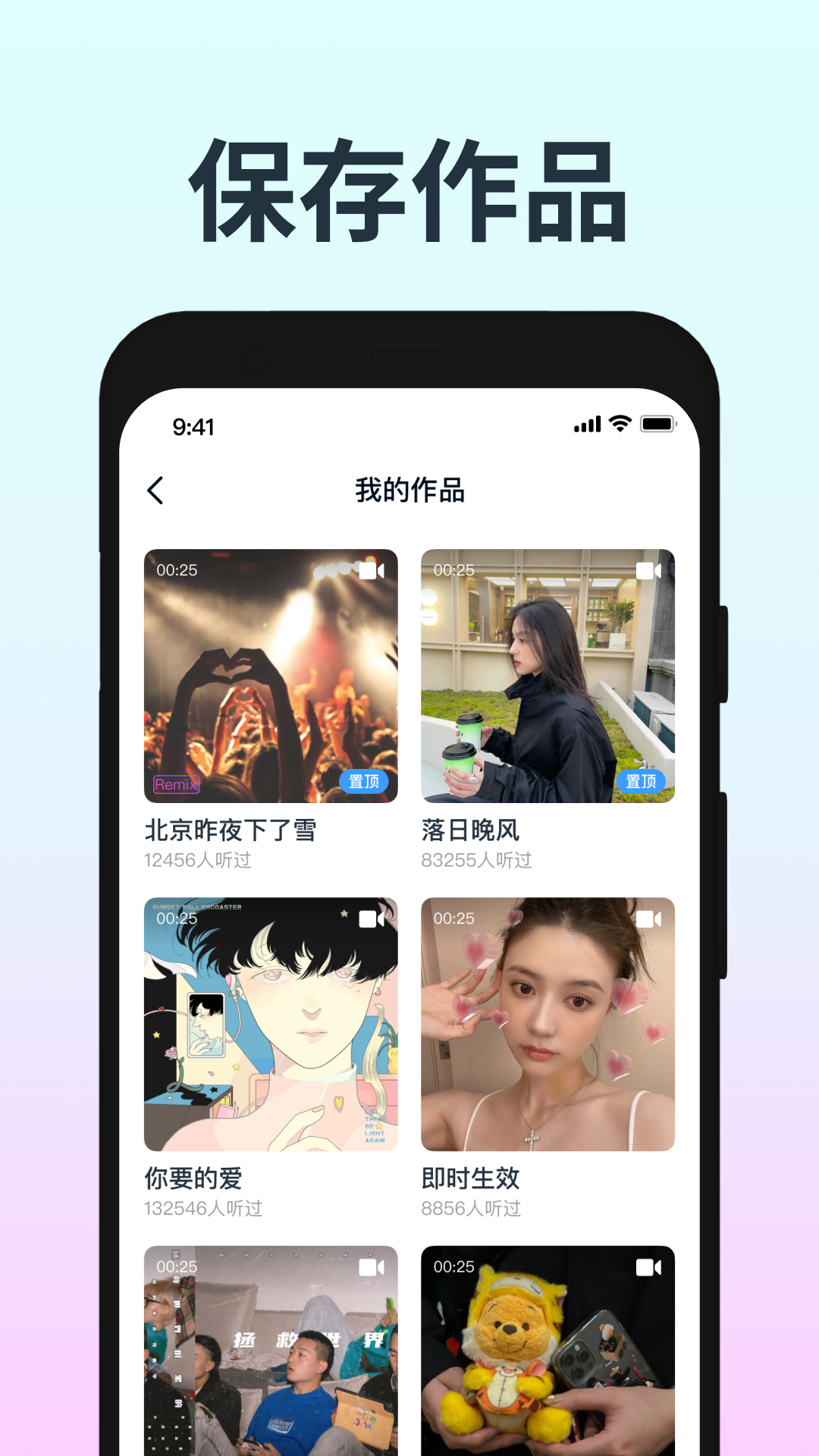 音街4