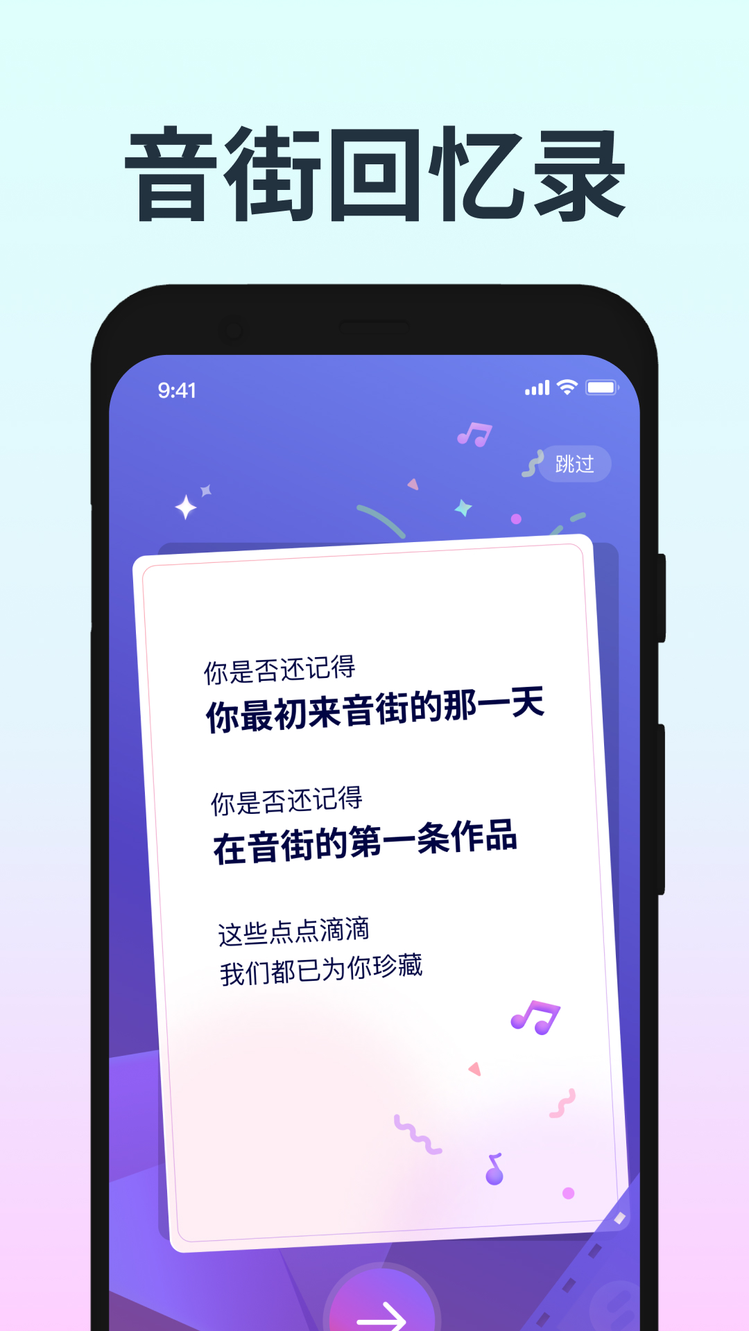 音街1