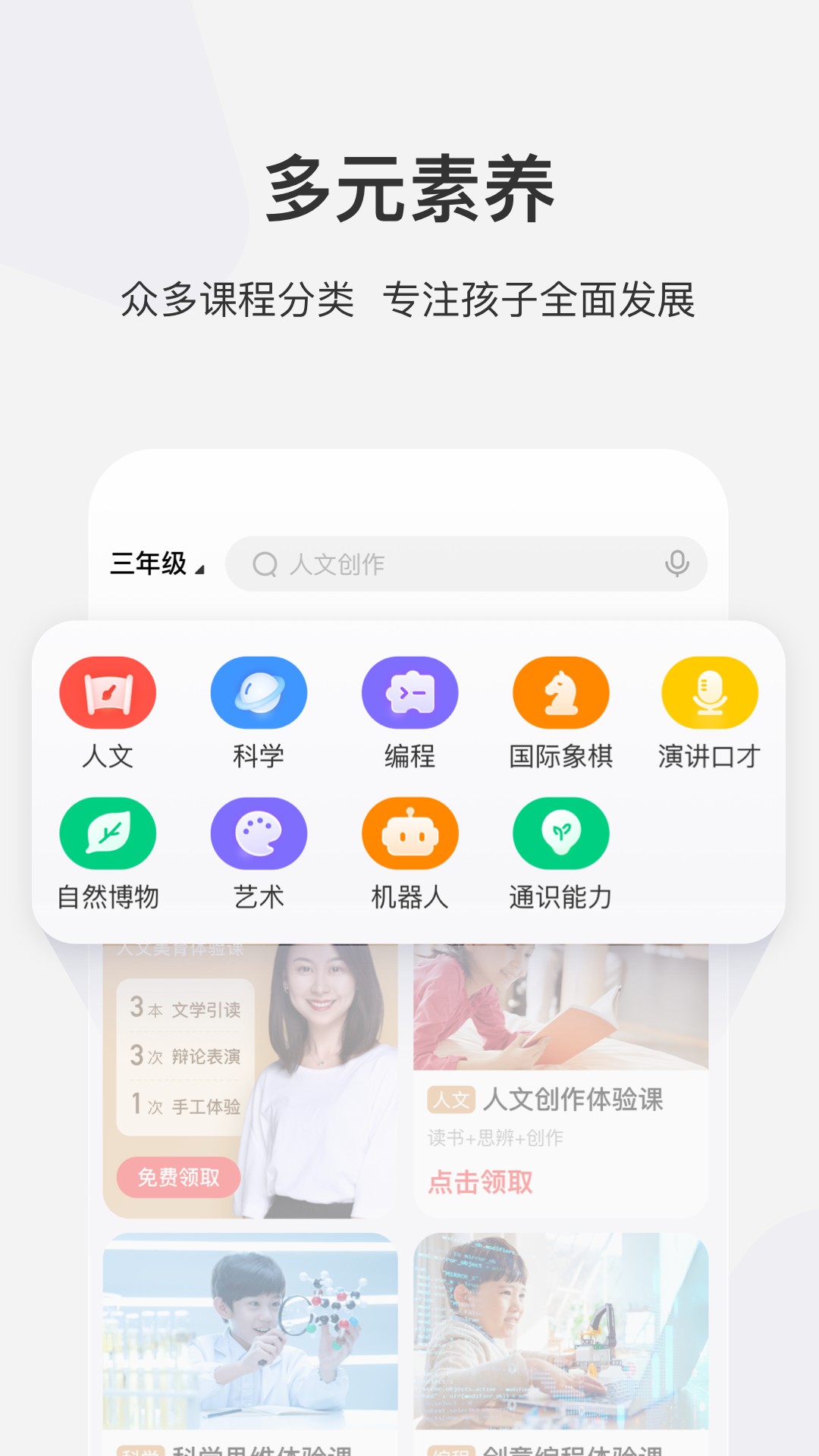 学而思网校4