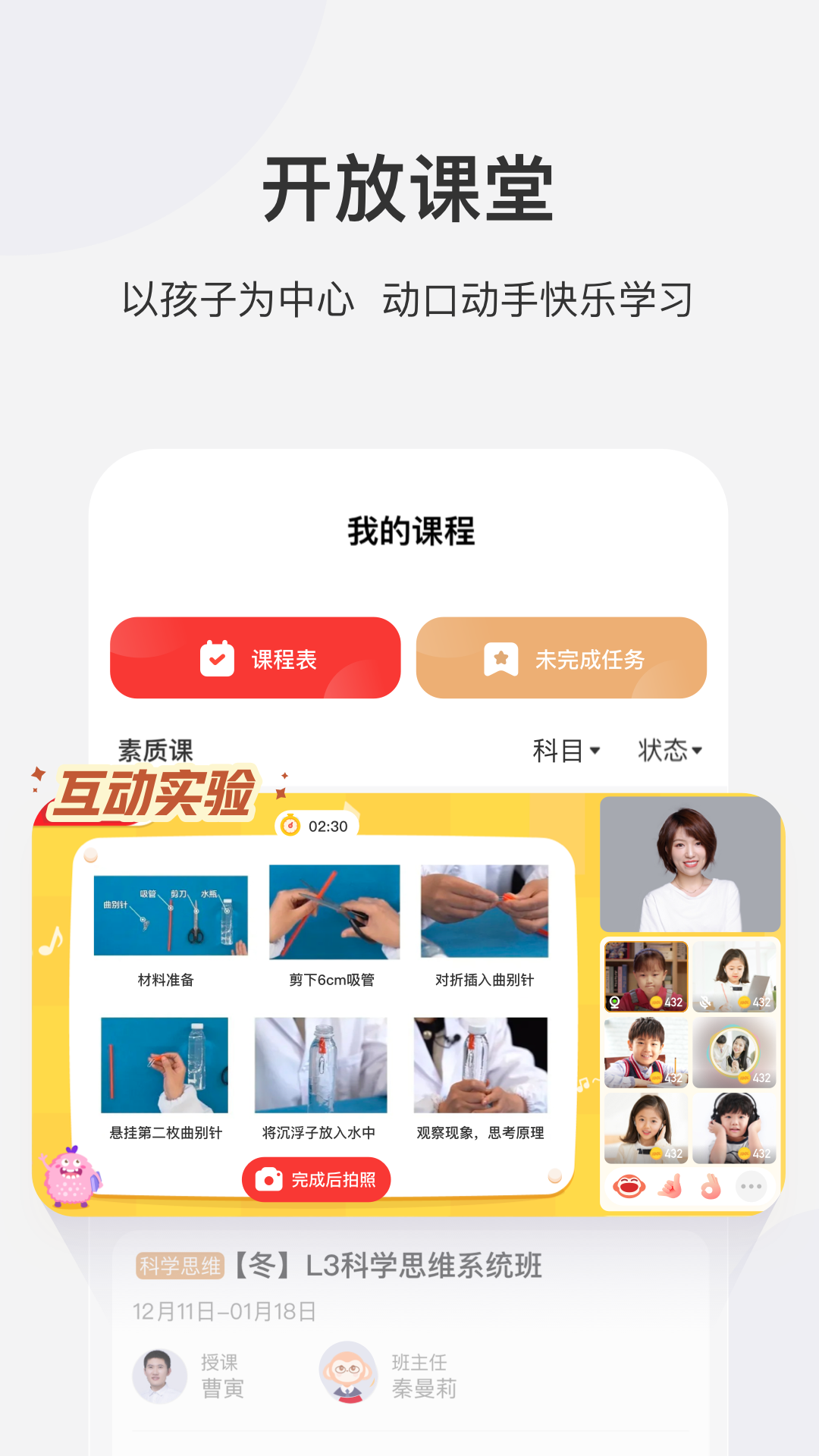 学而思网校3