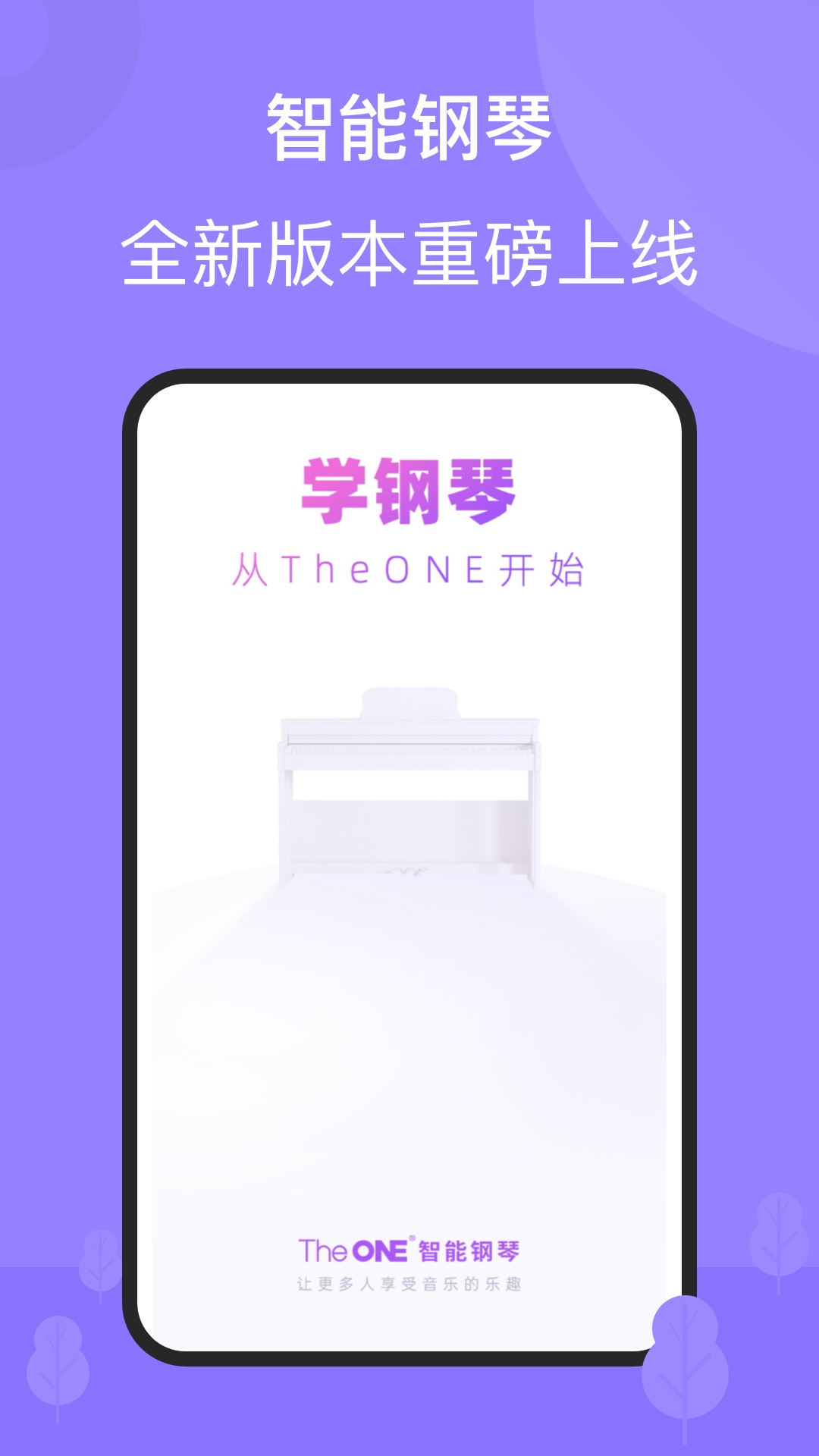 智能钢琴4