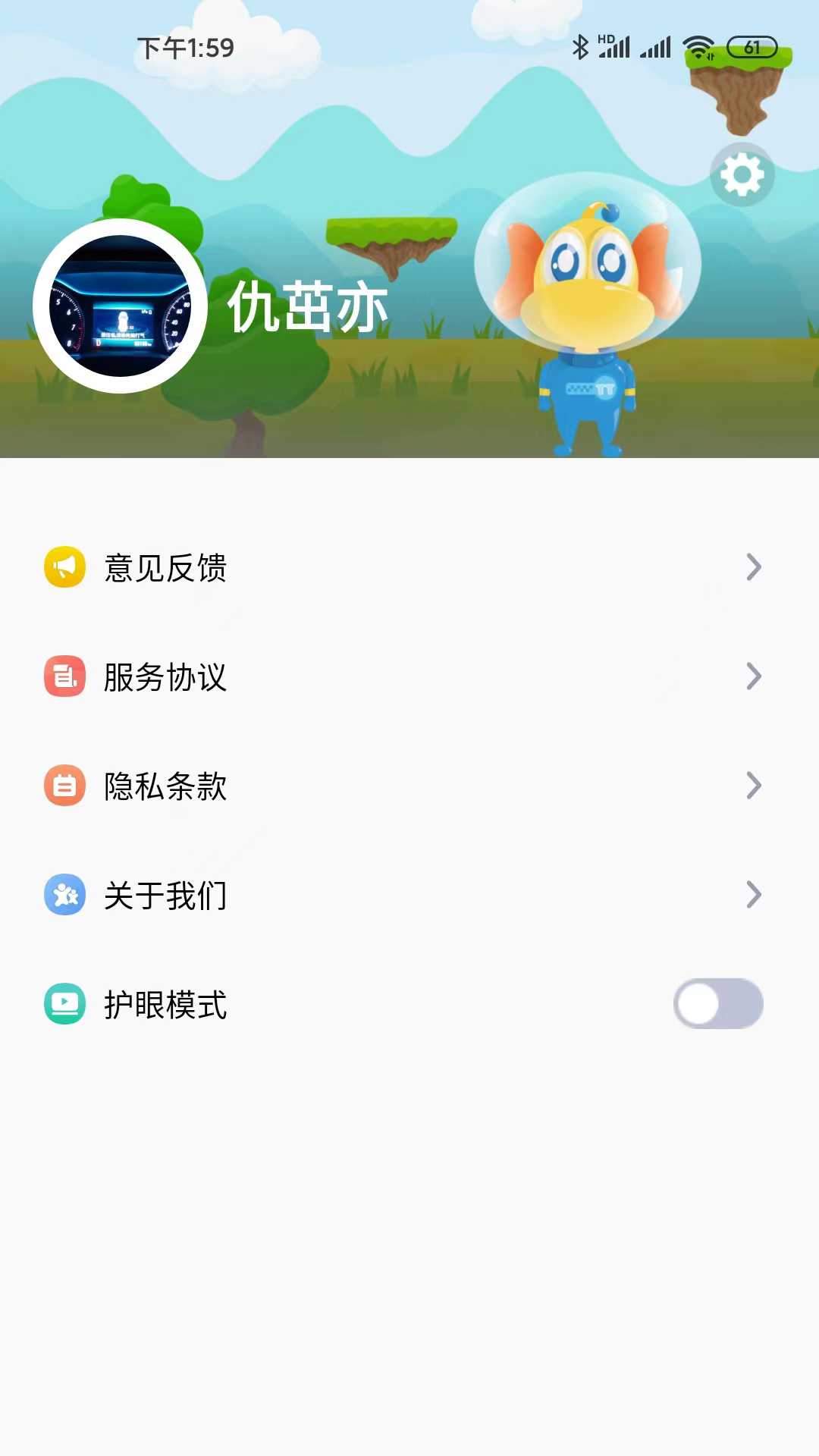 天天童学4