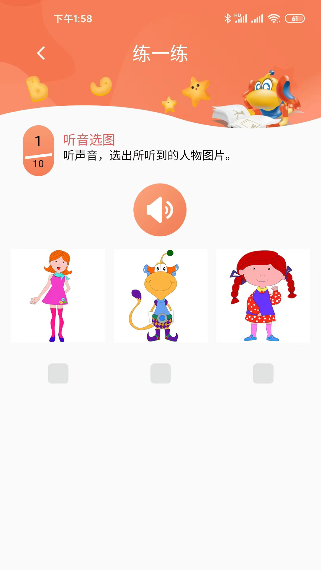 天天童学2