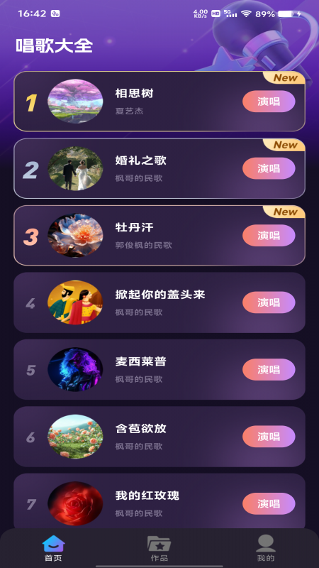天天K歌1