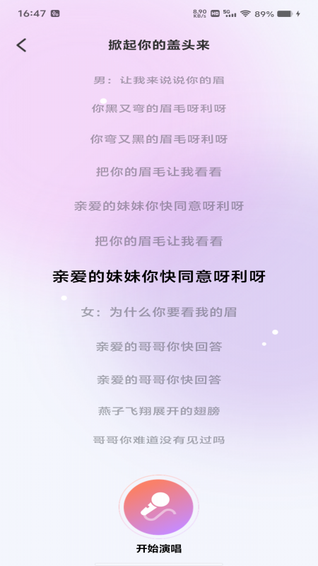 天天K歌2