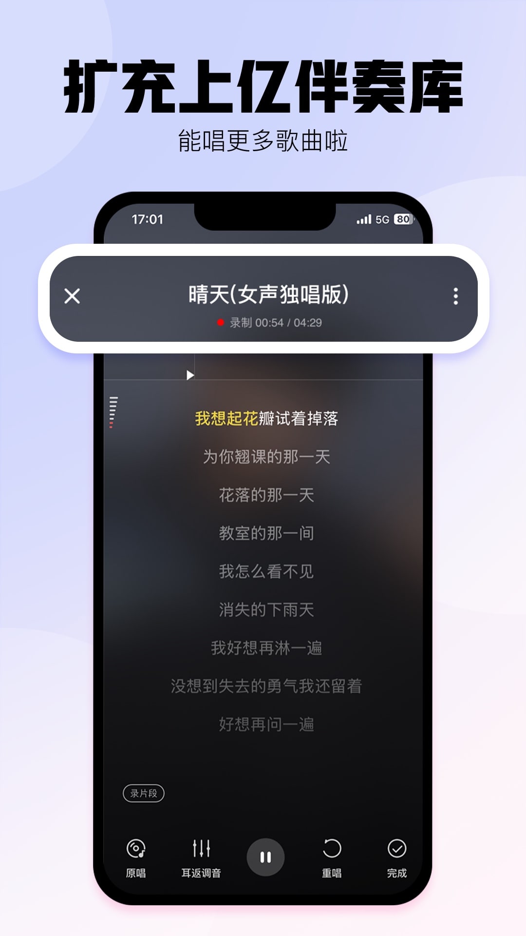 酷狗唱唱4