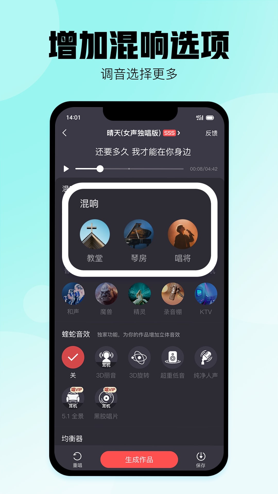 酷狗唱唱3