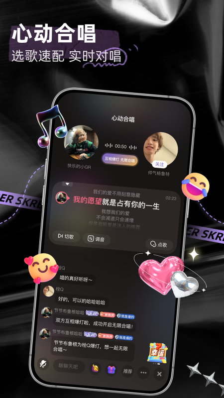 撕歌3