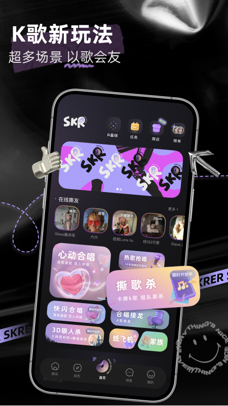 撕歌1
