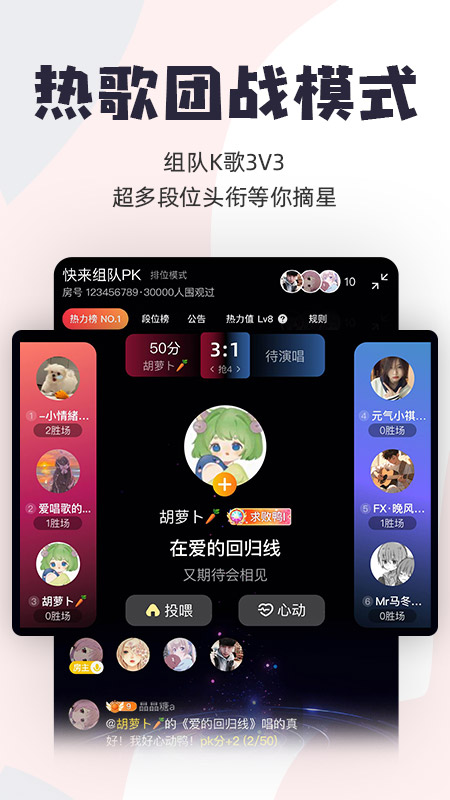 唱鸭3