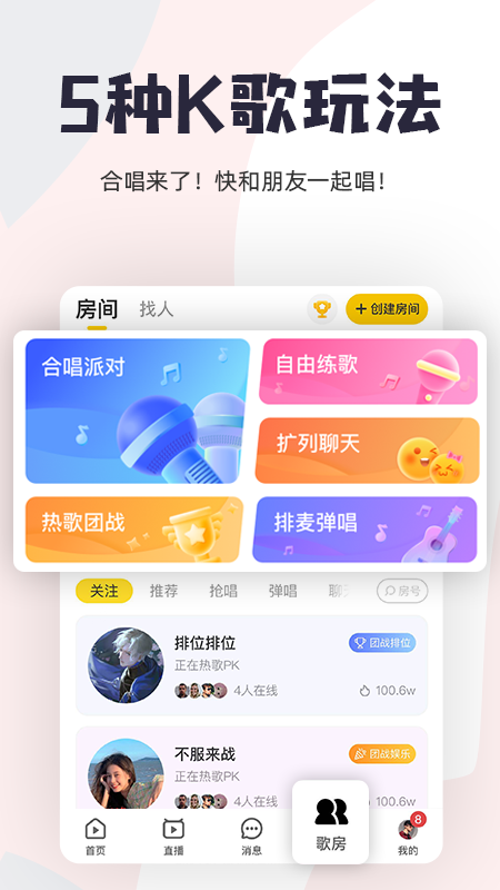 唱鸭2