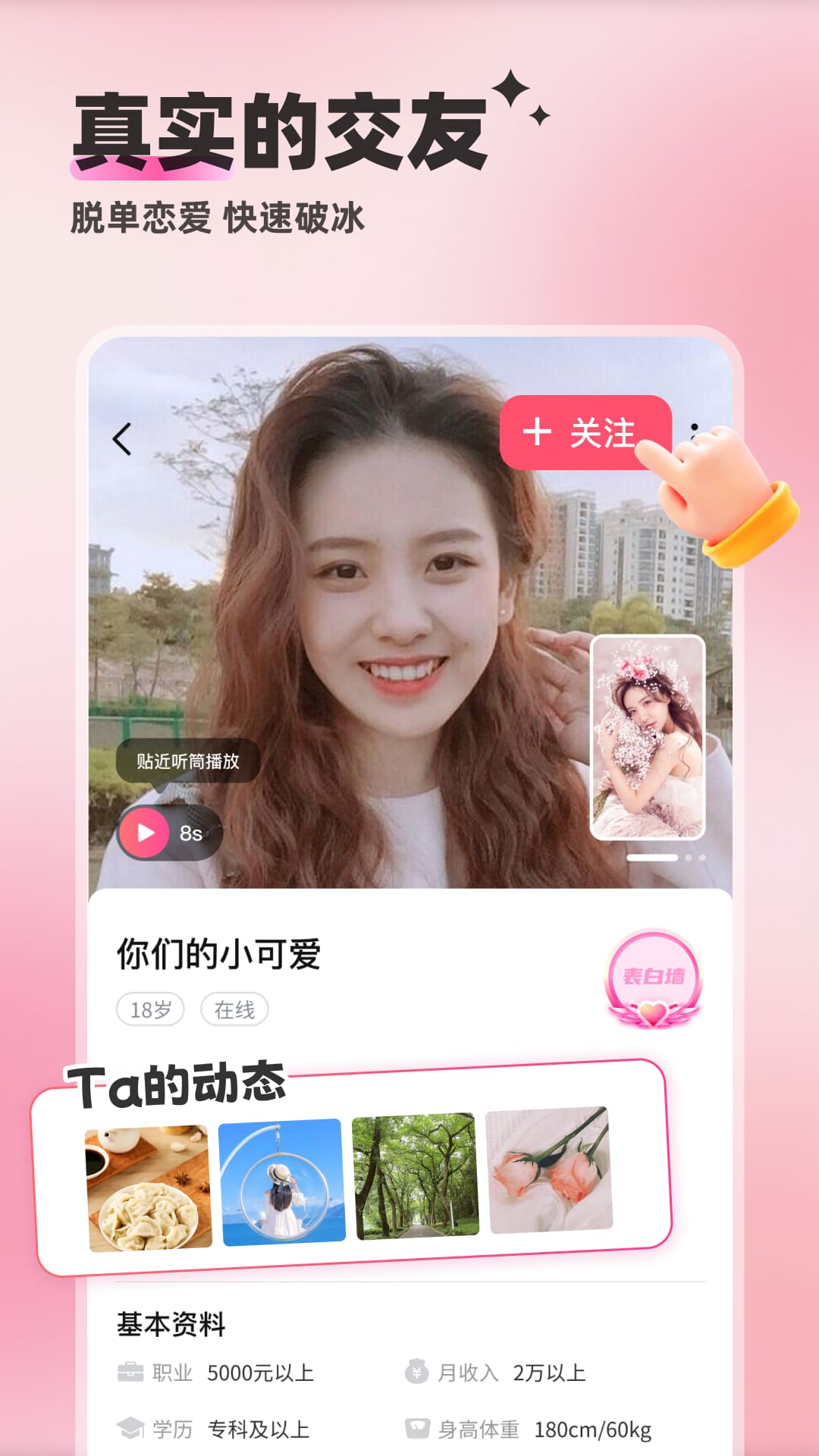 附近邂逅5