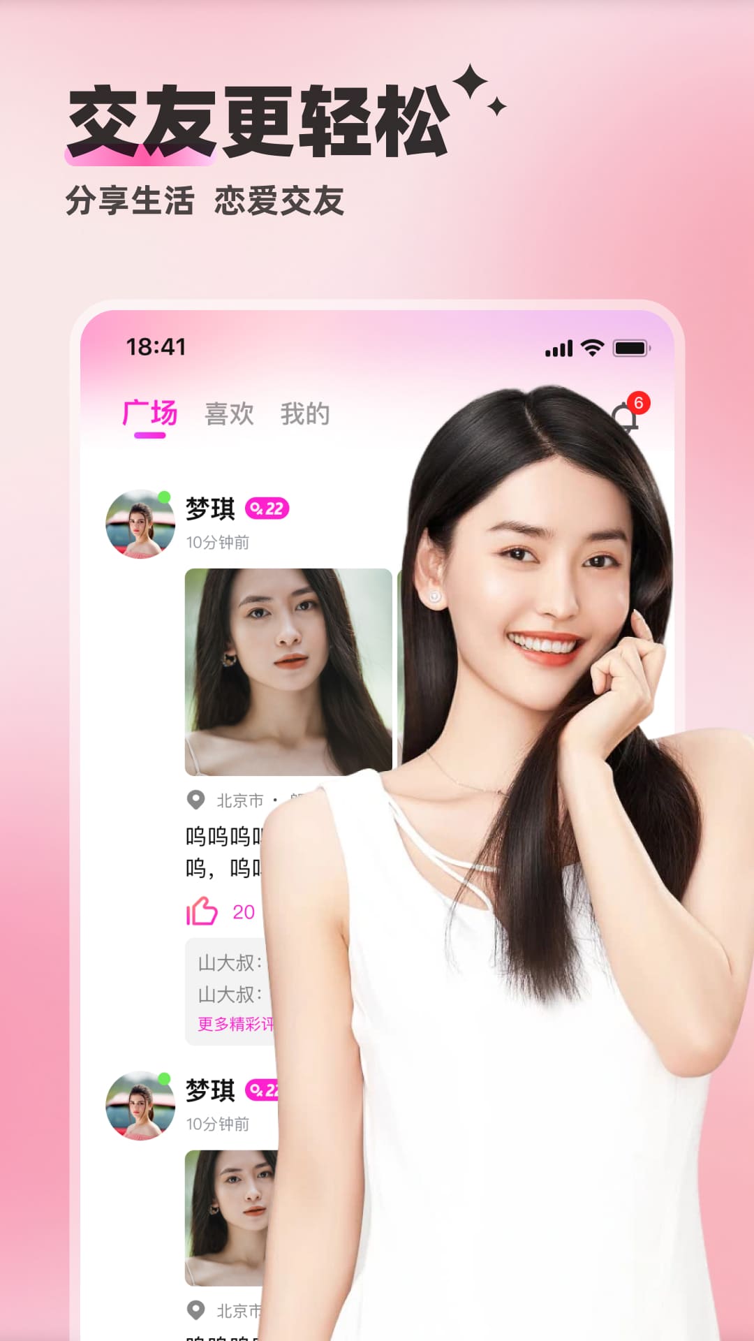 附近邂逅3
