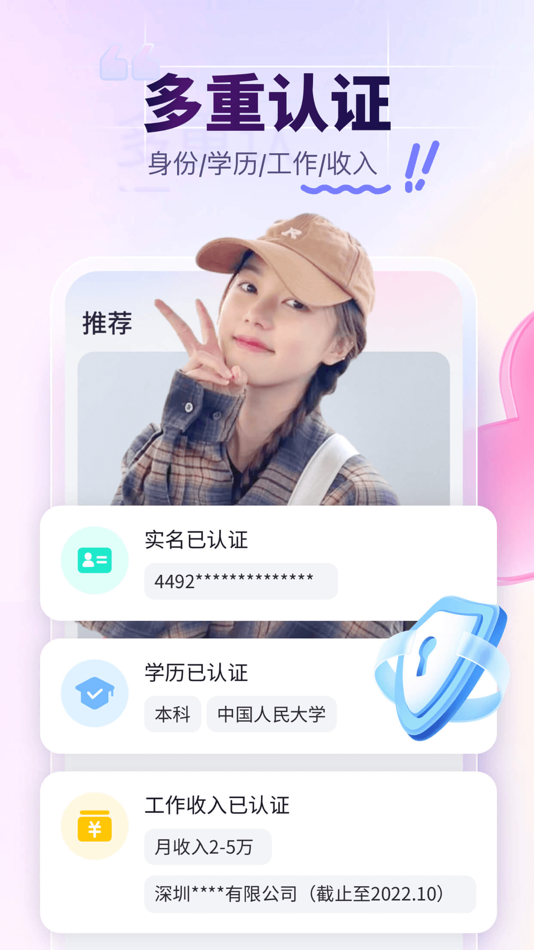 珍爱5