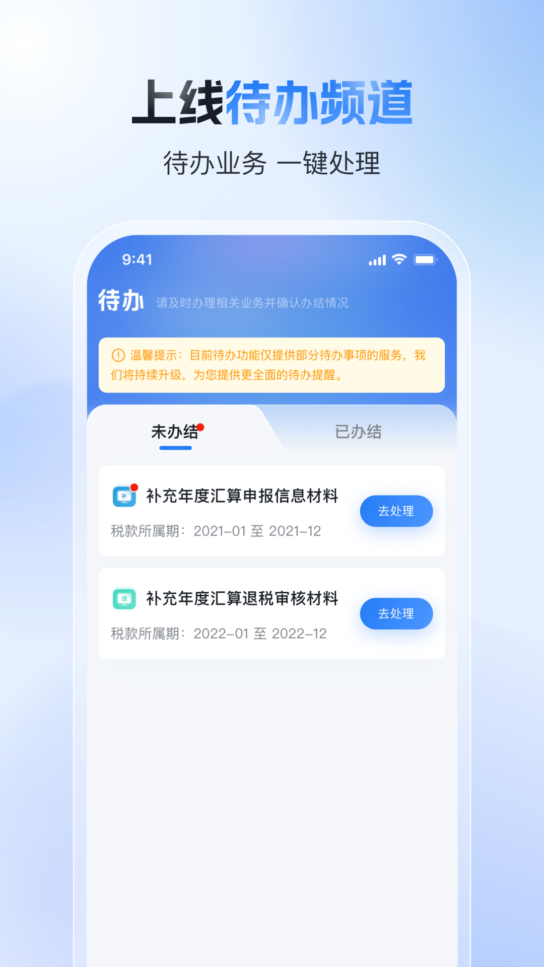 个人所得税3