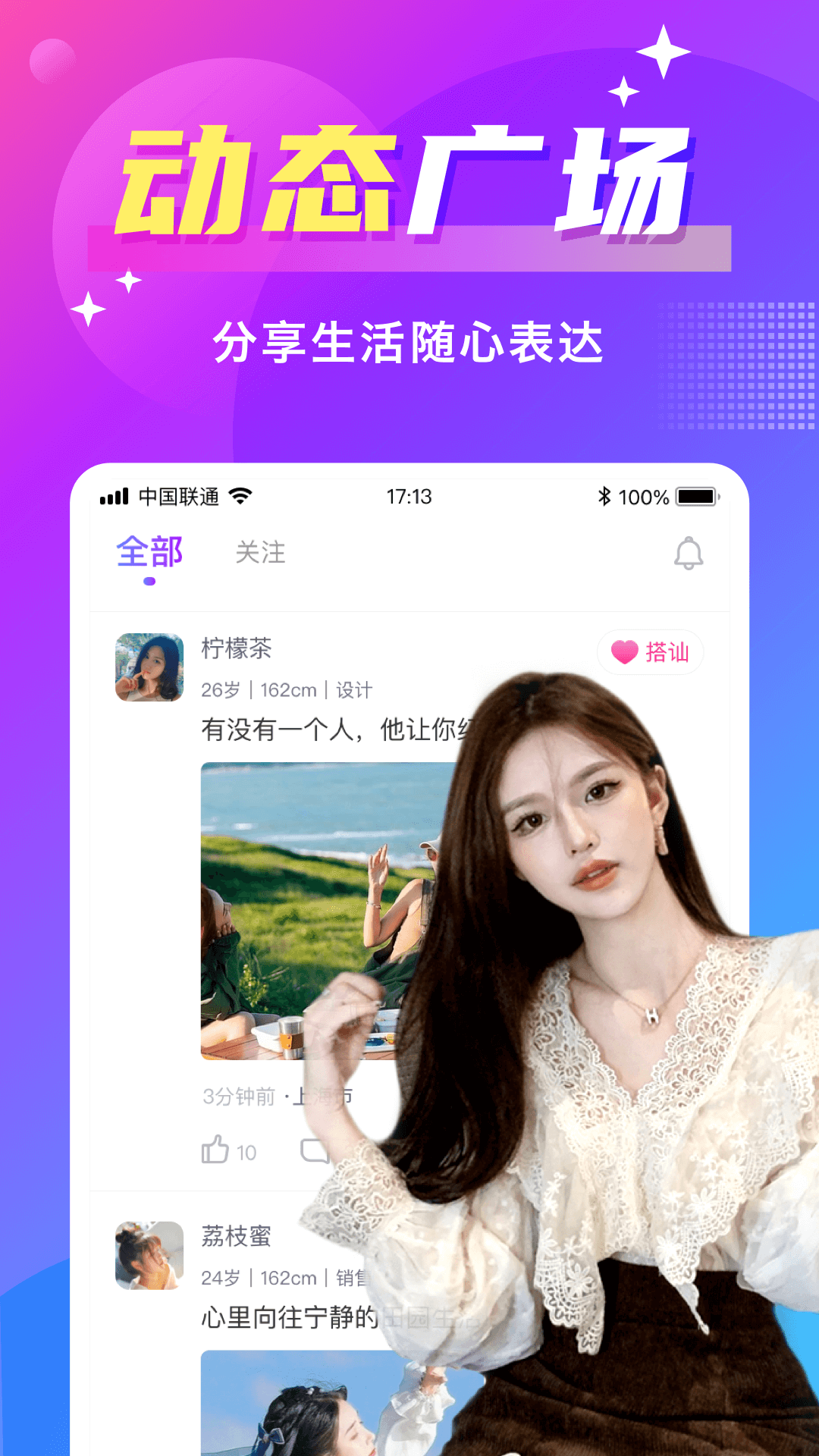 附近寻爱5