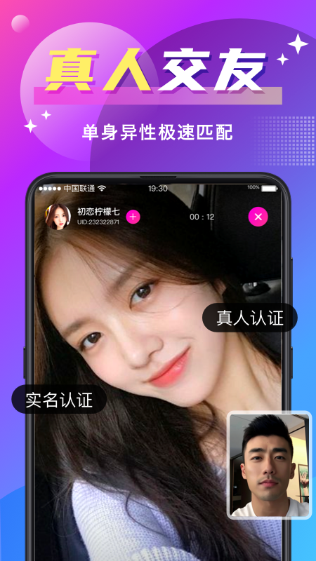 附近寻爱3