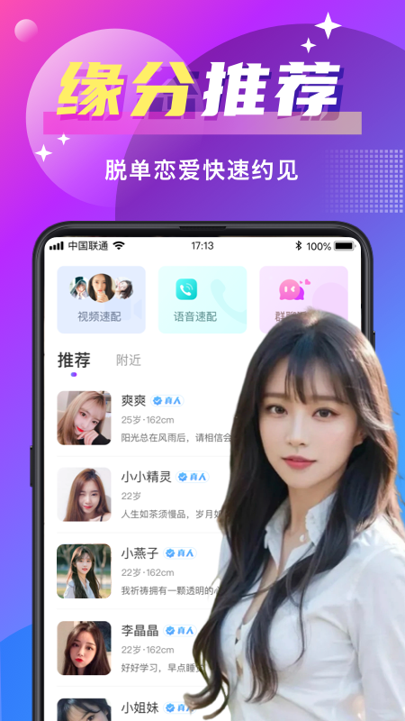 附近寻爱1