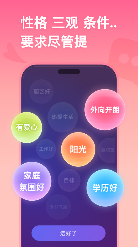 牵手1