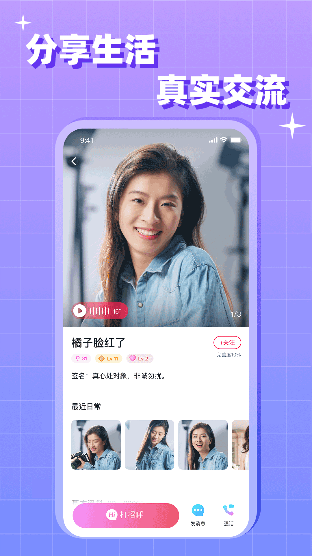 会会交友5