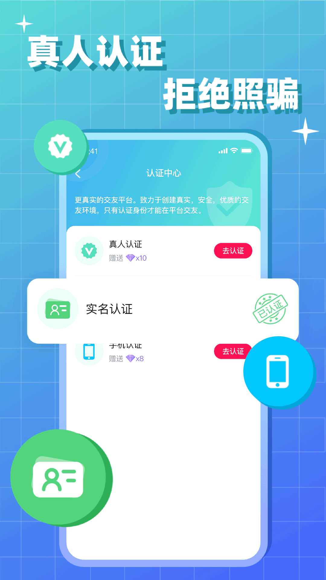 会会交友3