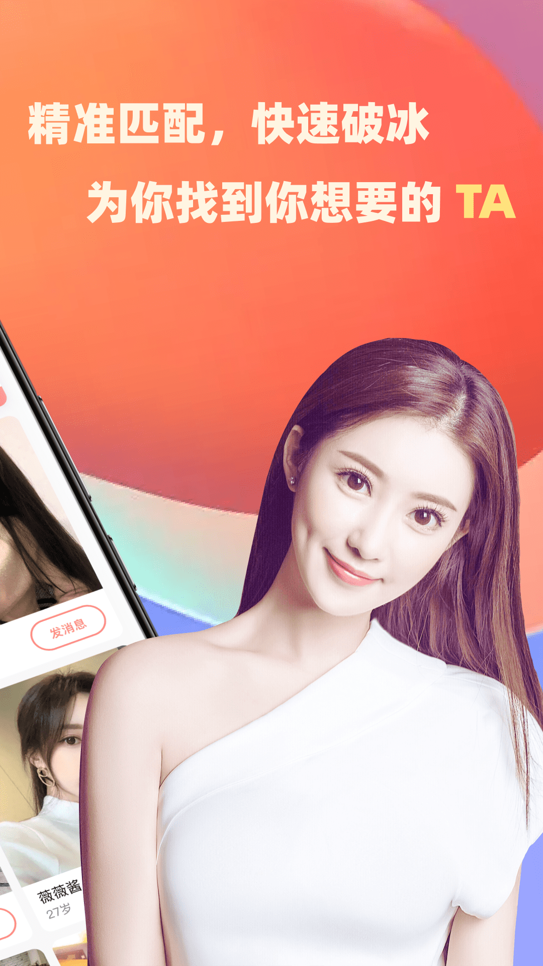 爱情人交友5