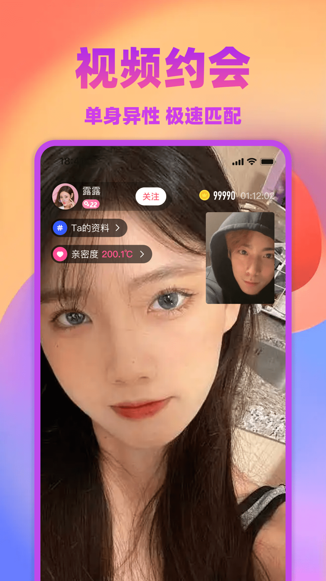 爱情人交友3