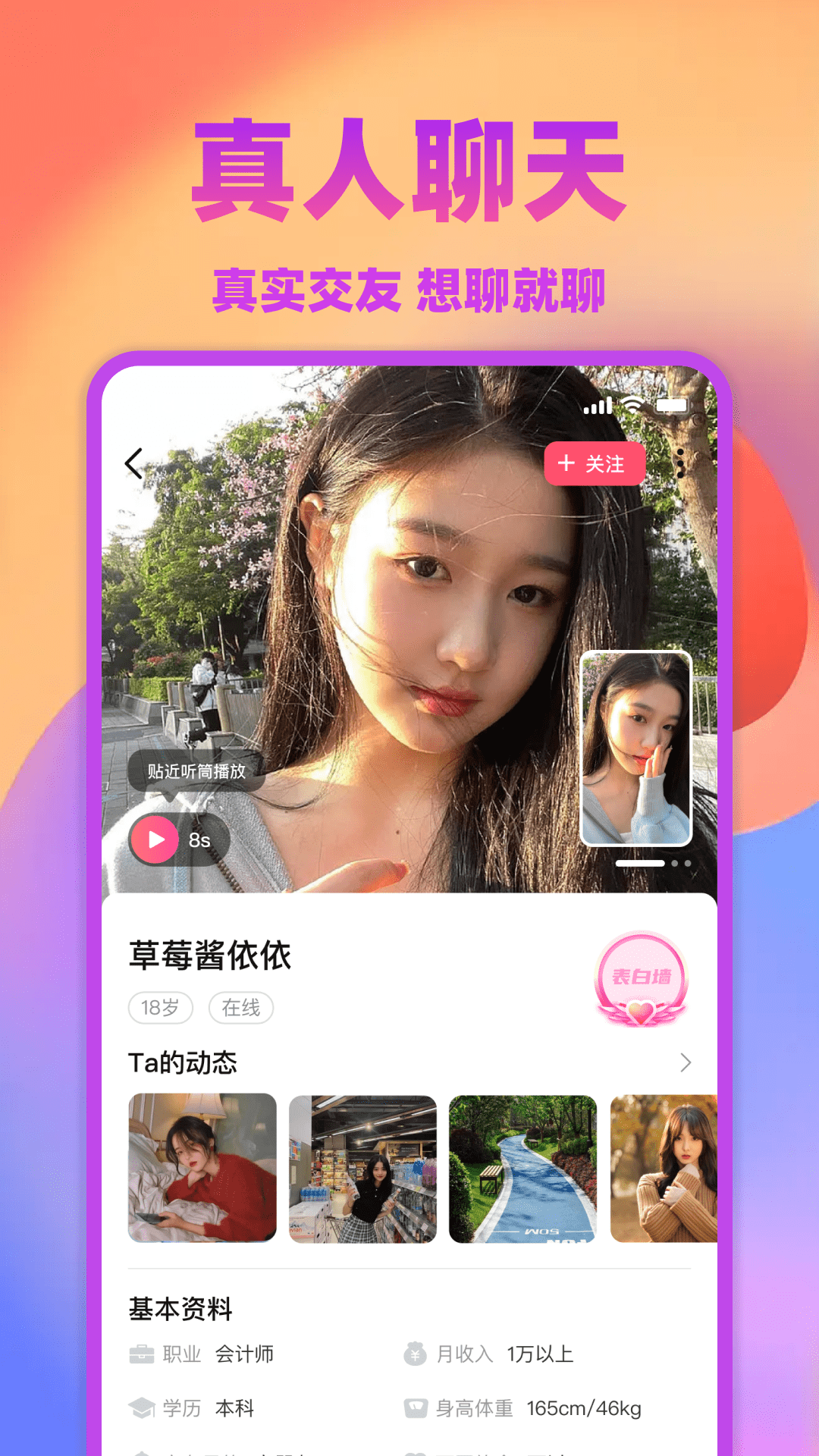 爱情人交友2