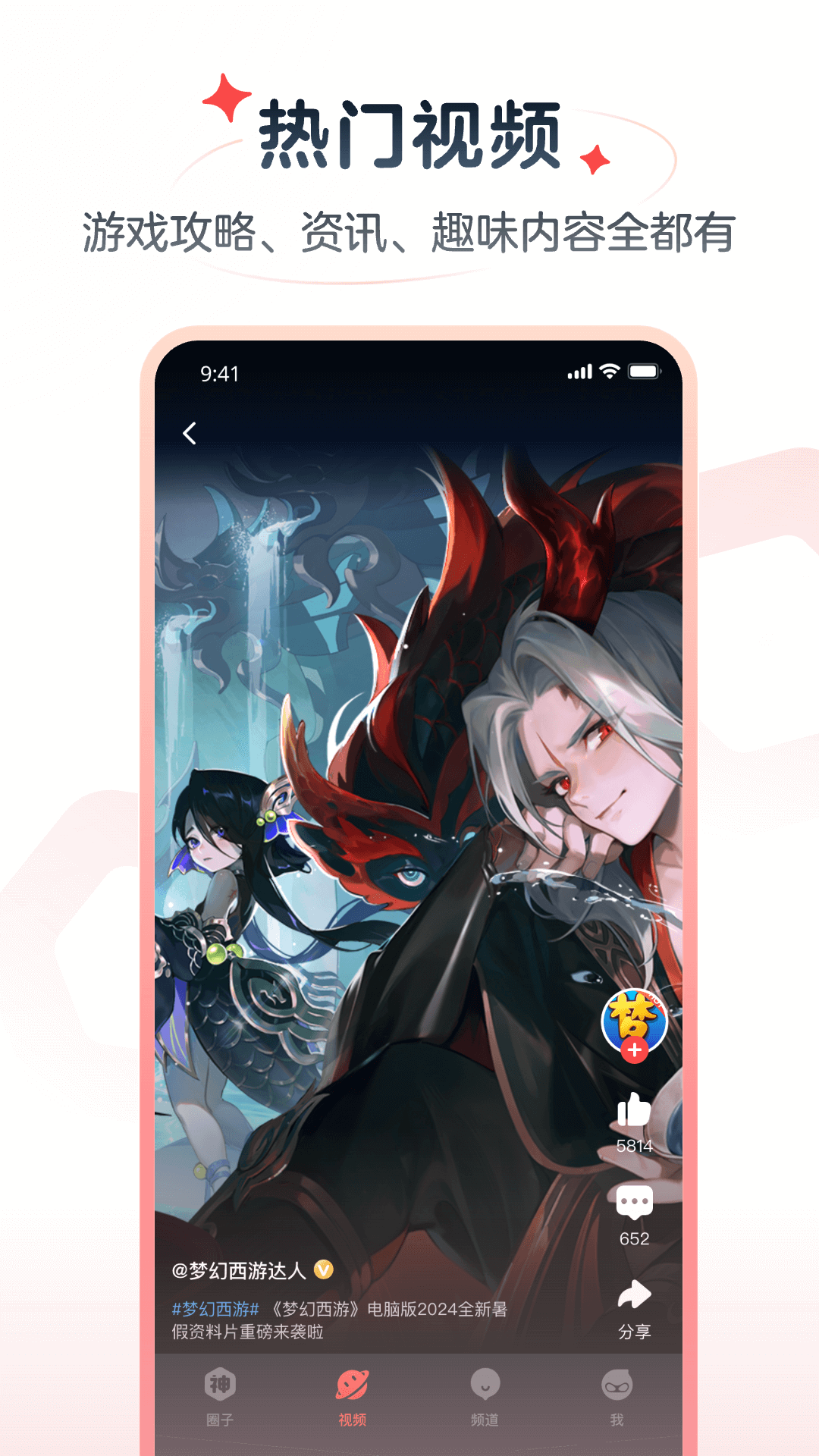 网易大神极速版3