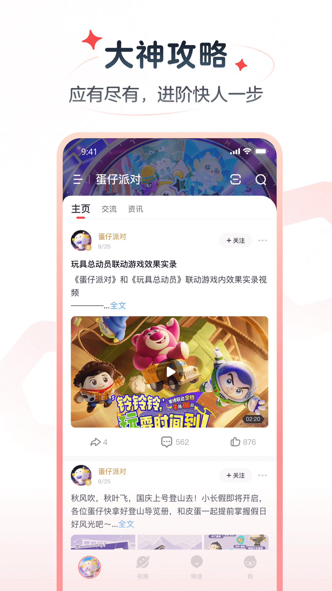网易大神极速版4