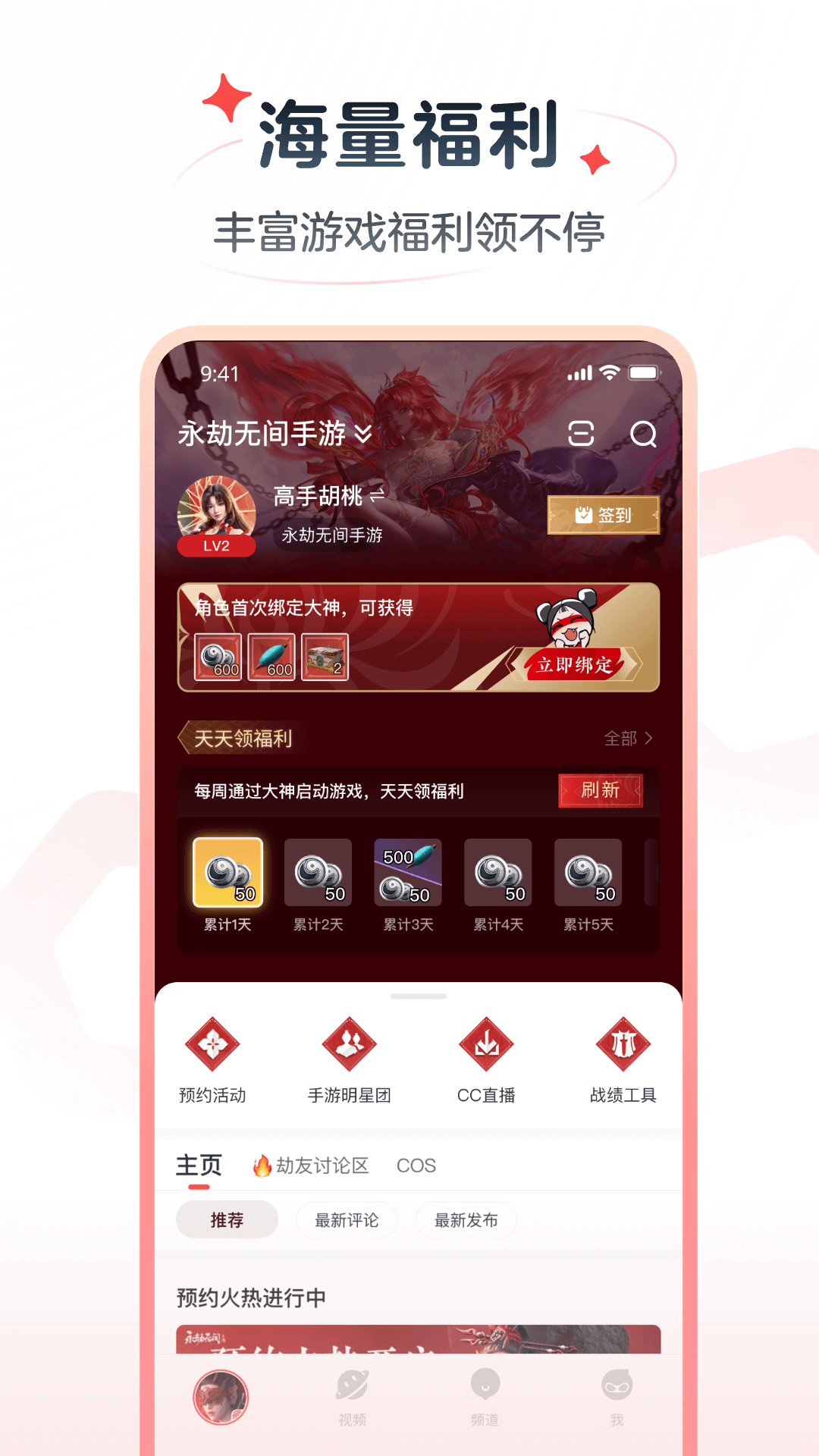 网易大神极速版1