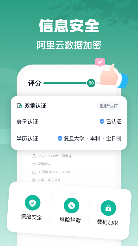 青藤之恋2