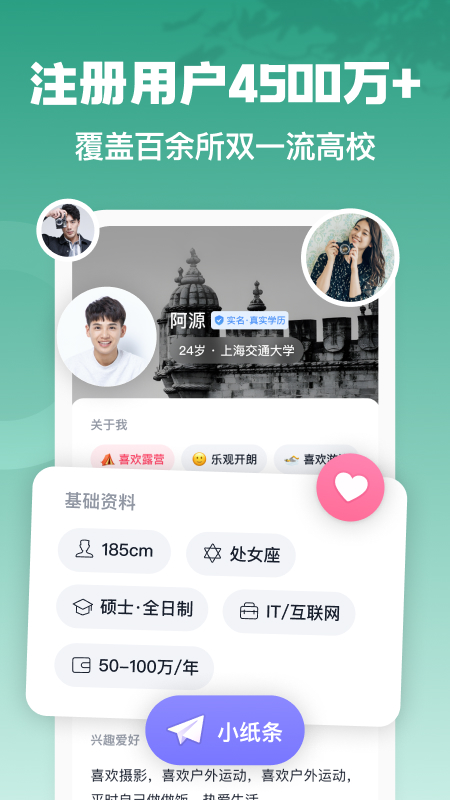 青藤之恋4