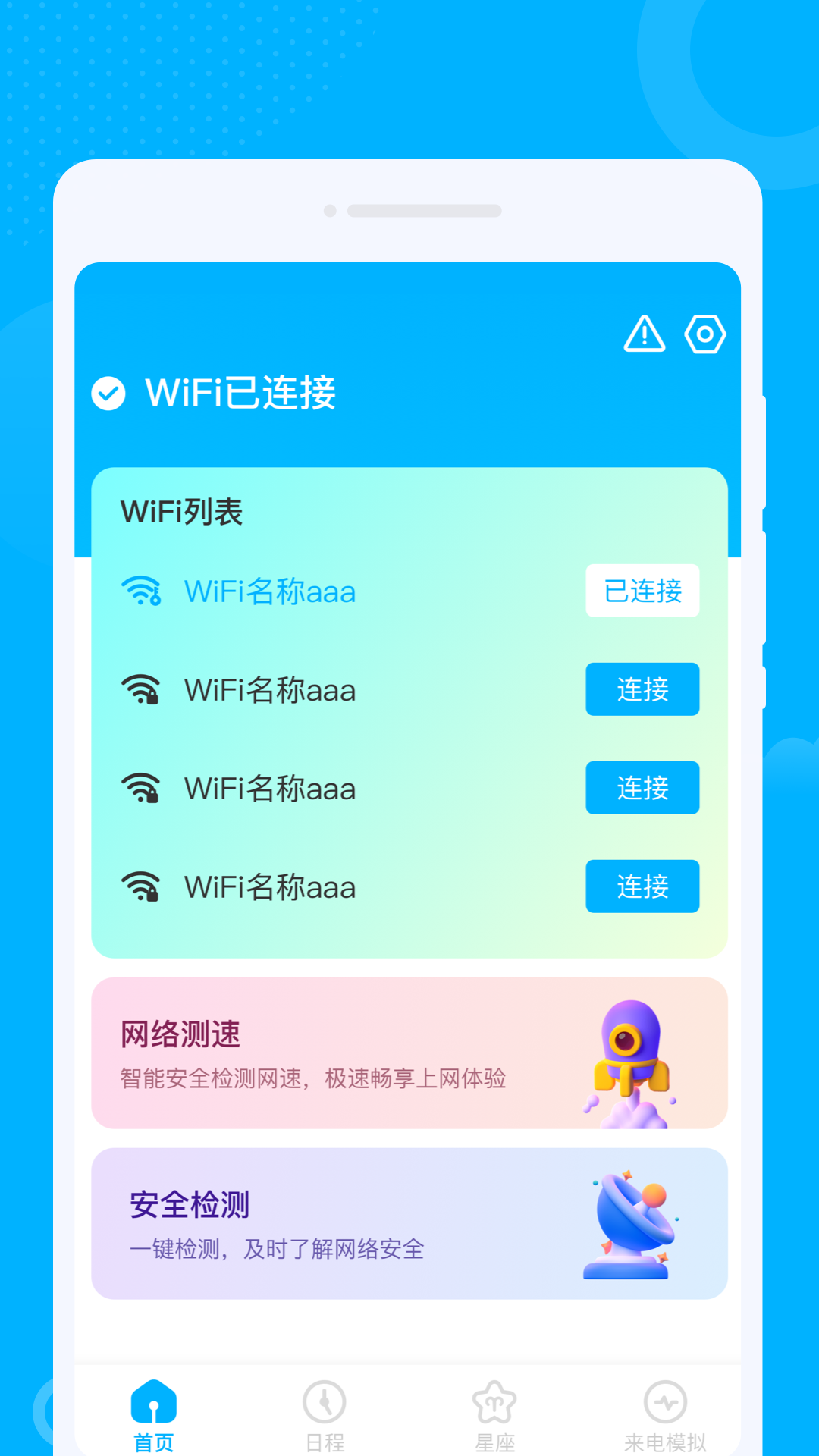 中大豹速流量1