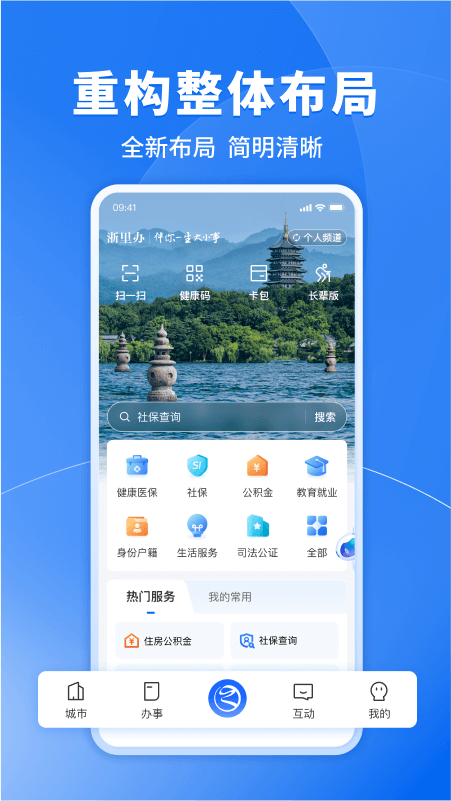 浙里办1