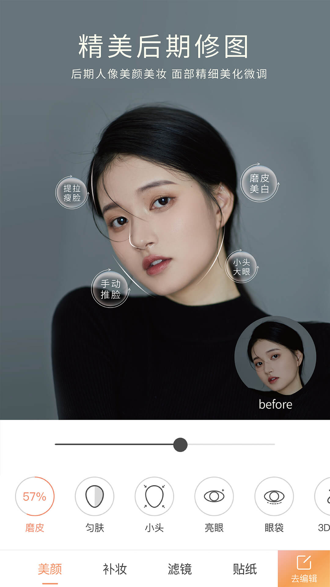 无他相机5