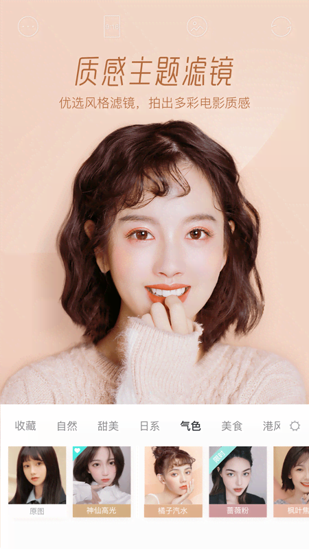 Faceu激萌4
