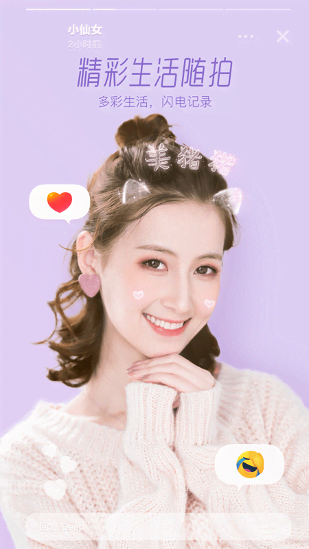 Faceu激萌5