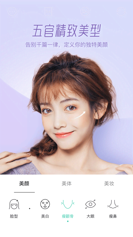 Faceu激萌2