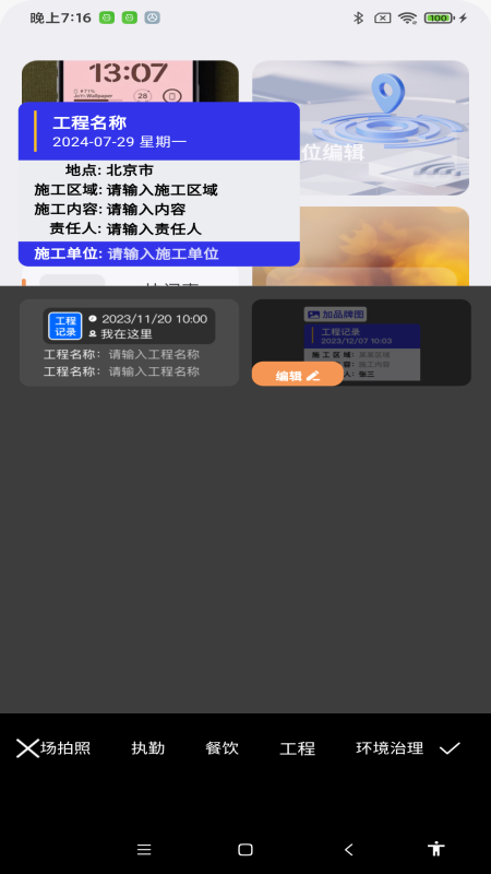 全天水印相机2