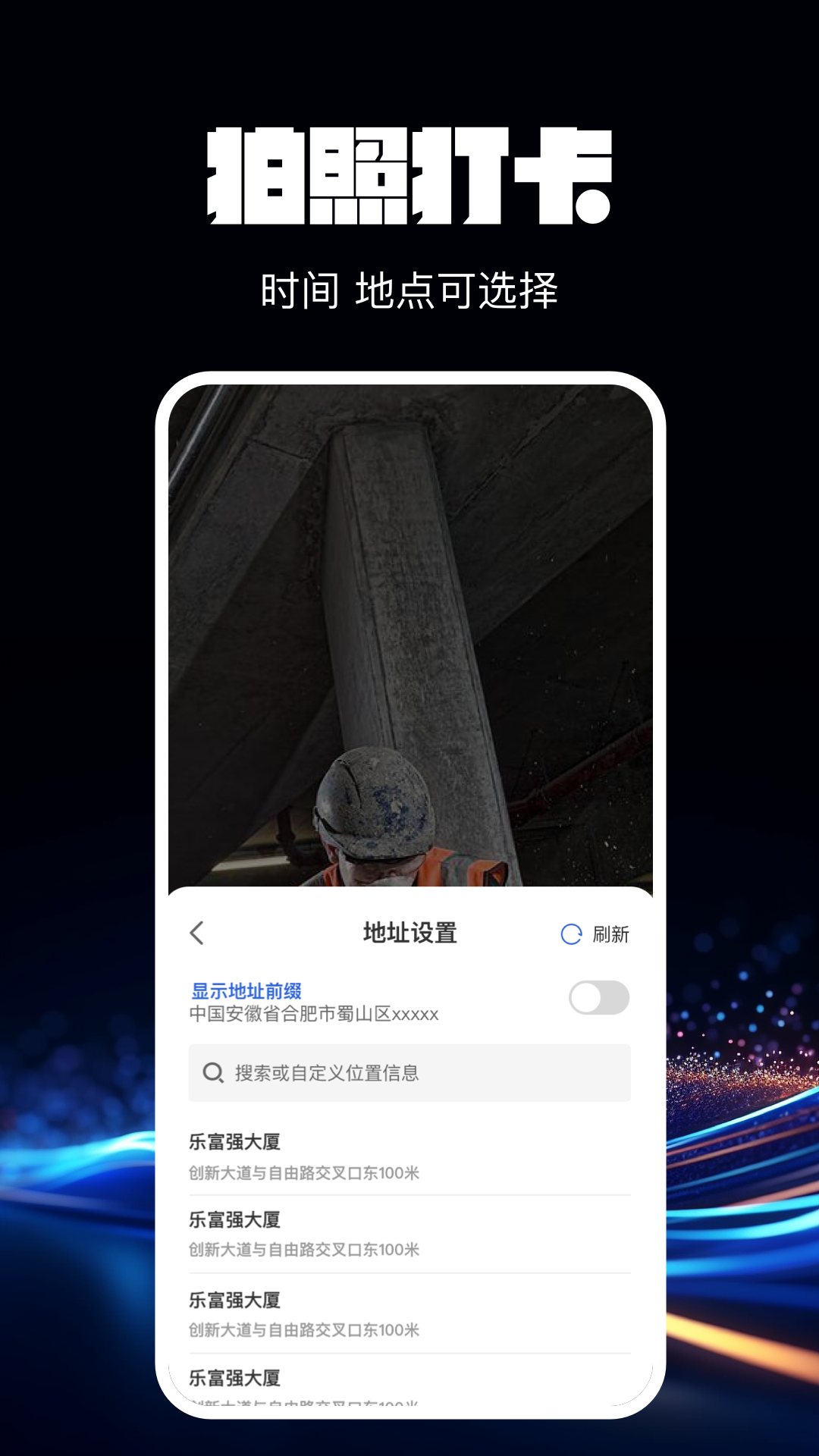 水印相机拍照通2
