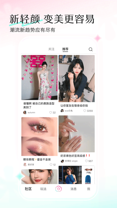 轻颜1