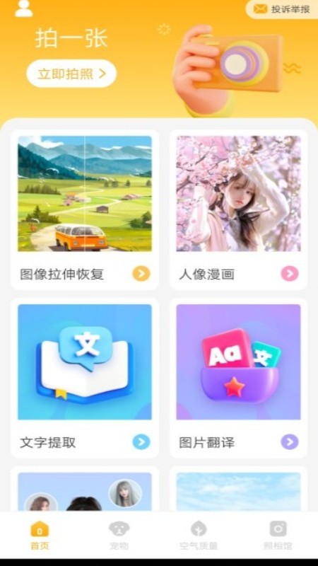 韶光相机3