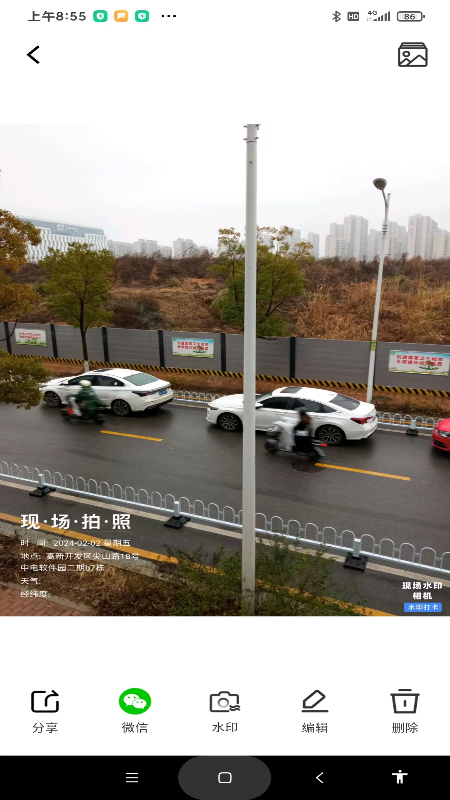 现场水印相机2